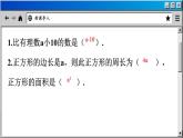 蘇科版數(shù)學(xué)七上3.2 代數(shù)式（課件PPT）