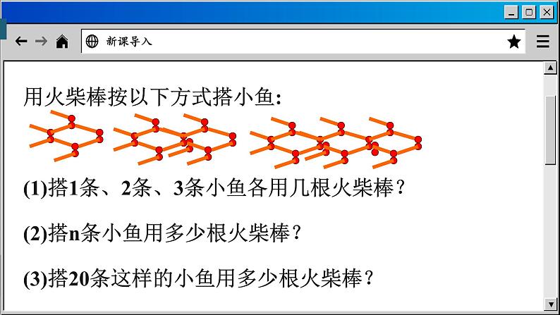 苏科版数学七上3.3 代数式的值（课件PPT）第5页