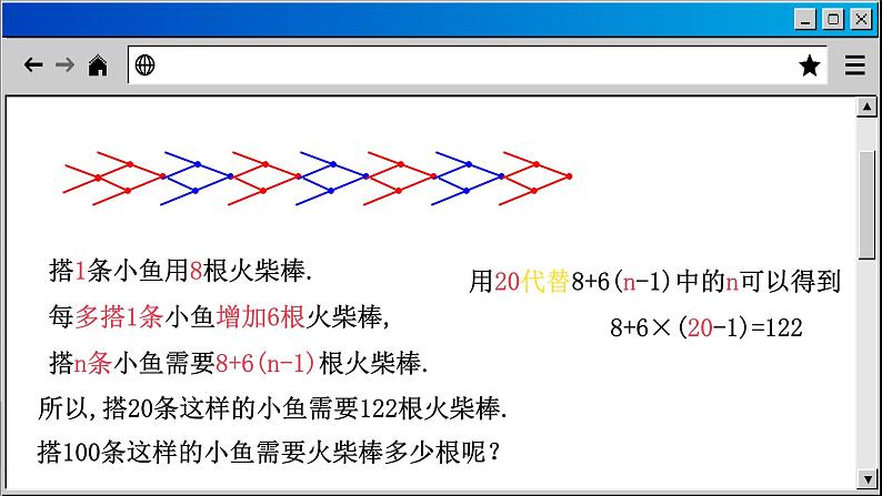 苏科版数学七上3.3 代数式的值（课件PPT）第6页