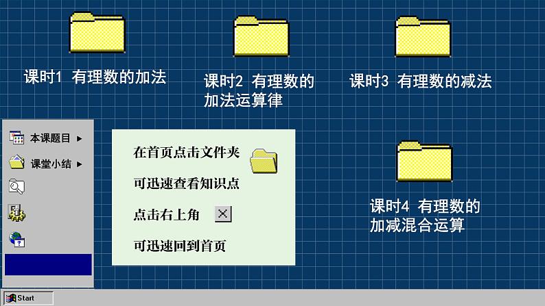 苏科版数学七上3.4 合并同类项（课件PPT）01