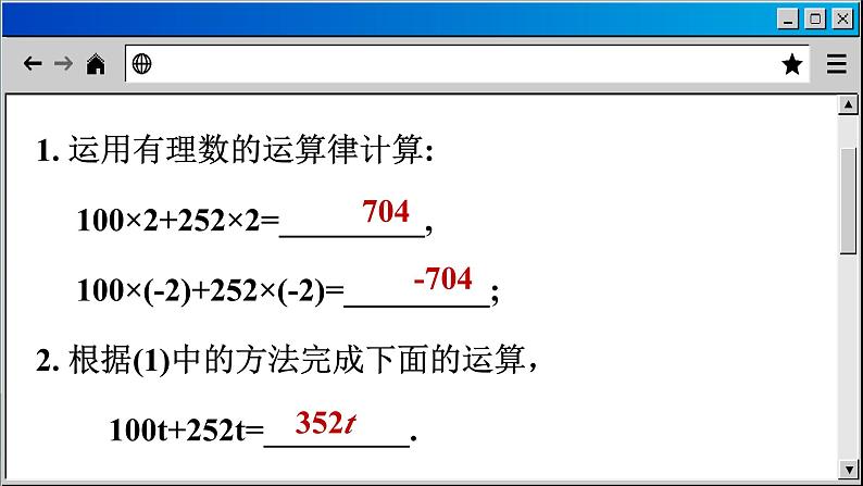 苏科版数学七上3.4 合并同类项（课件PPT）05