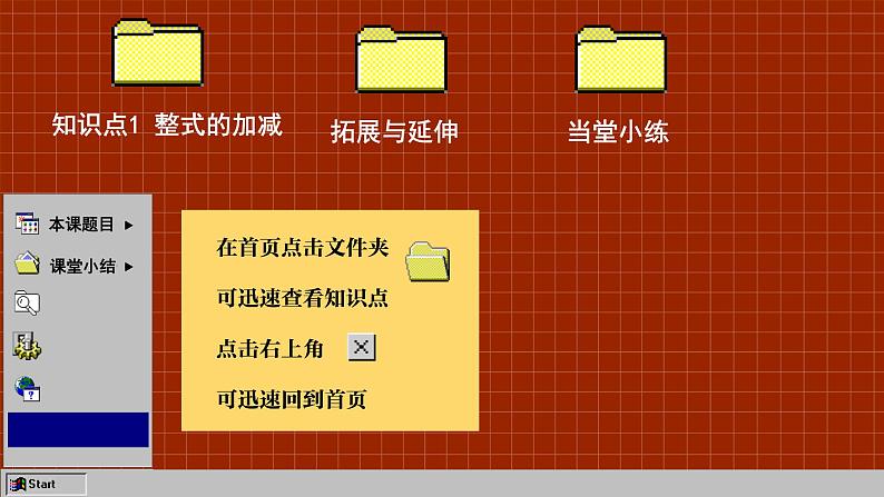 苏科版数学七上4.1 从问题到方程（课件PPT）01