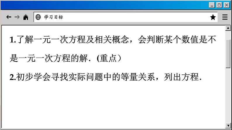 苏科版数学七上4.1 从问题到方程（课件PPT）03