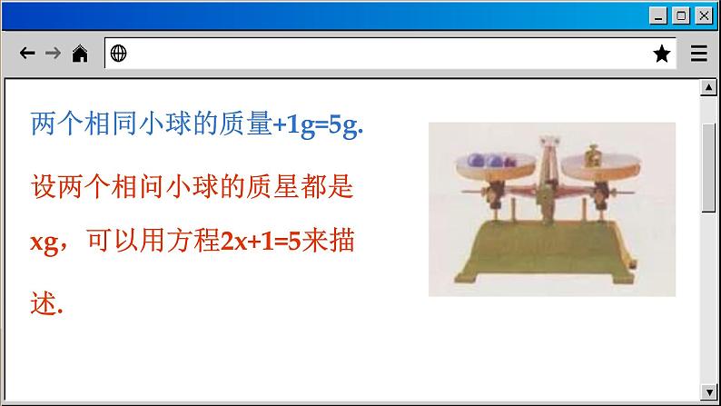 苏科版数学七上4.1 从问题到方程（课件PPT）07