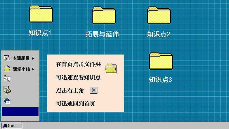 苏科版数学七上6.1 线段 射线 直线（课件PPT）01