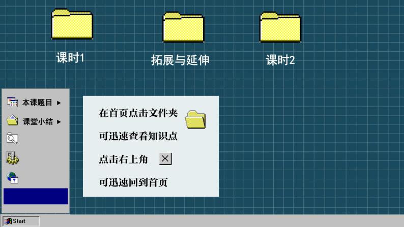 苏科版数学七上6.2 角（课件PPT）01