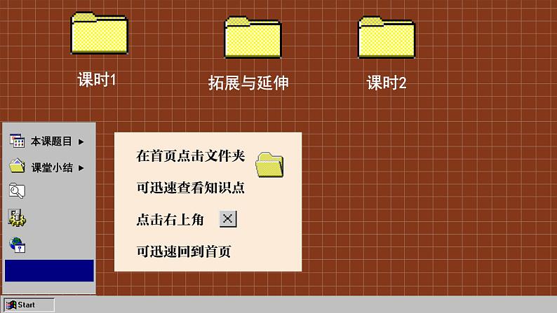 苏科版数学七上6.3 余角 补角 对顶角（课件PPT）第1页