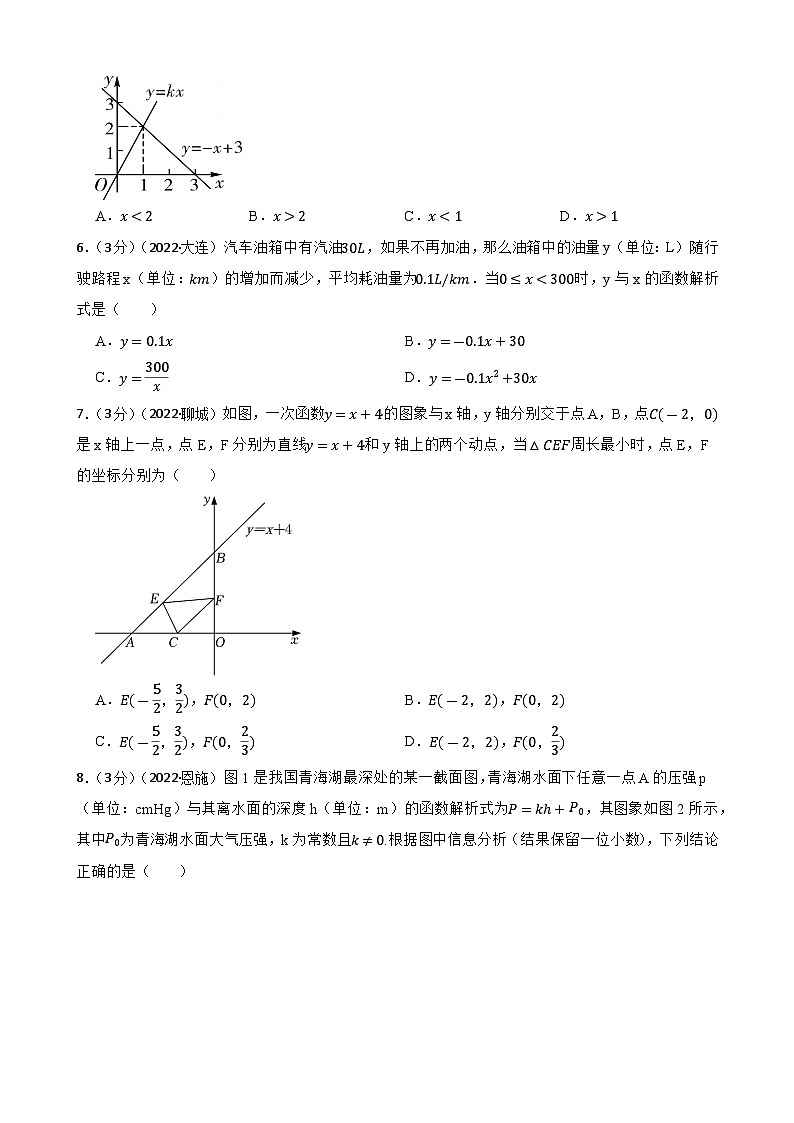 2022年中考数学精选真题21 一次函数A(含答案)第2页