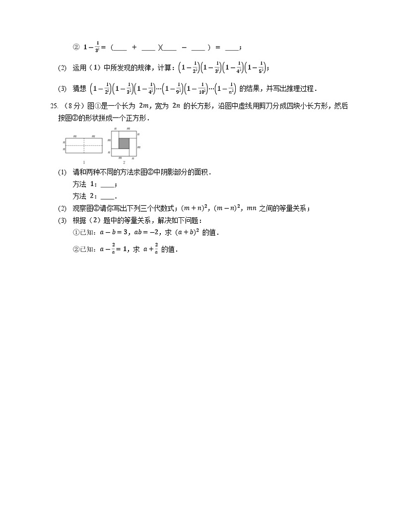 广东省河源市田家炳实验中学2022-2023学年八年级下学期2月数学测试题(含答案)第3页