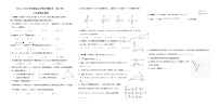 广东省茂名市高州市第一中学附属实验中学等3校2022-2023学年八年级下学期2月月考数学试题(含答案)