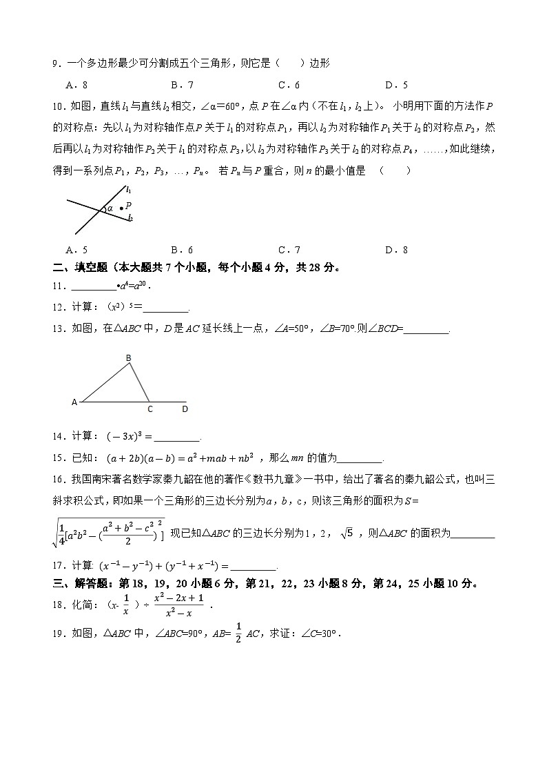 广东省梅州市丰顺县龙山中学2022-2023学年八年级下学期2月月考数学试题(含答案)第2页