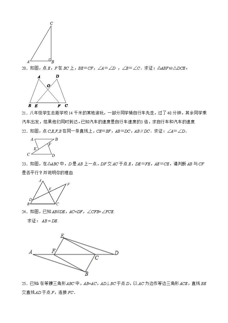 广东省梅州市丰顺县龙山中学2022-2023学年八年级下学期2月月考数学试题(含答案)第3页