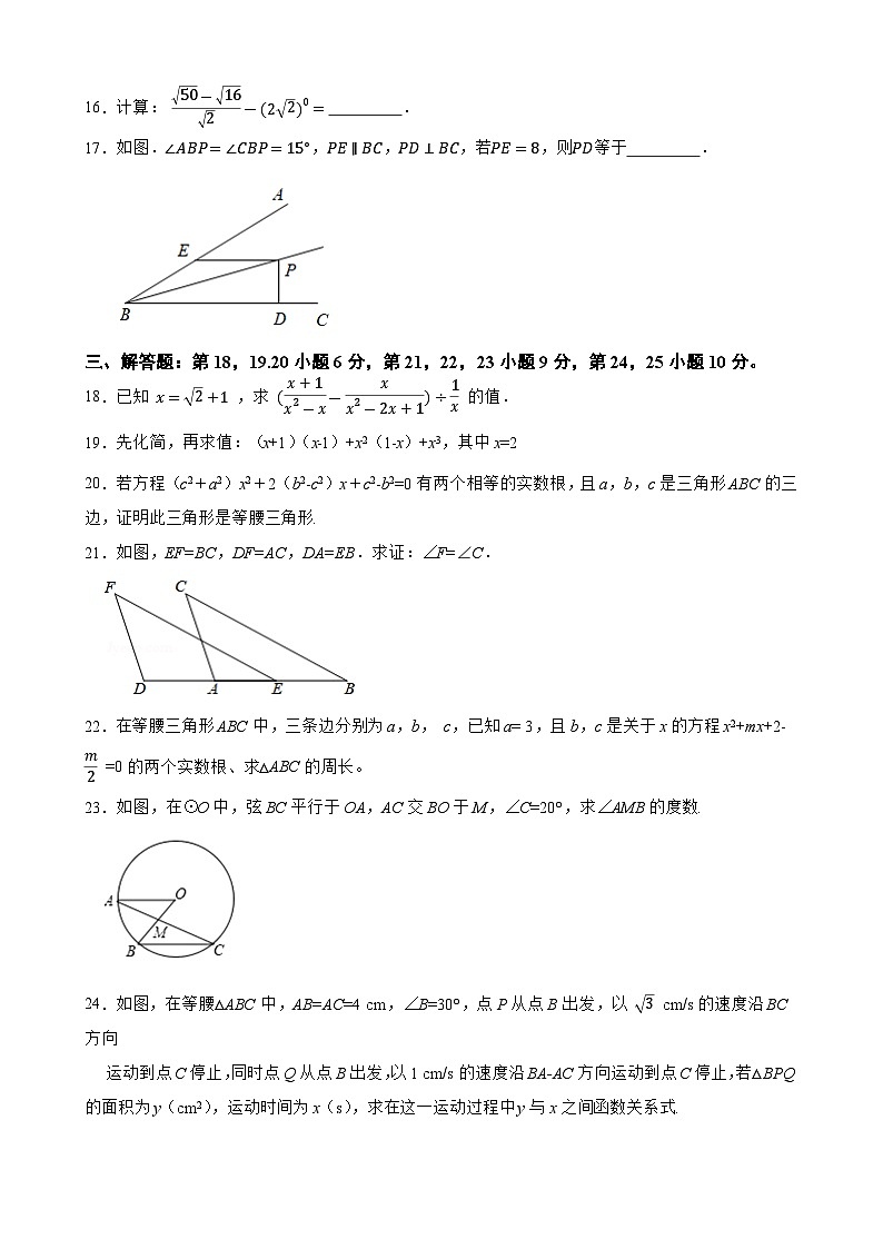 广东省梅州市丰顺县潘田中学2022-2023学年八年级下学期2月月考数学试题(含答案)第3页