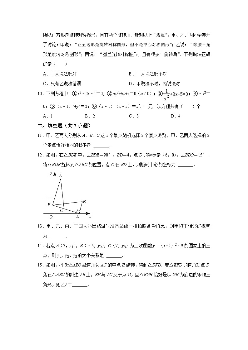 广东省梅州市丰顺县石江中学2022-2023学年九年级下学期2月月考数学试题(含答案)02