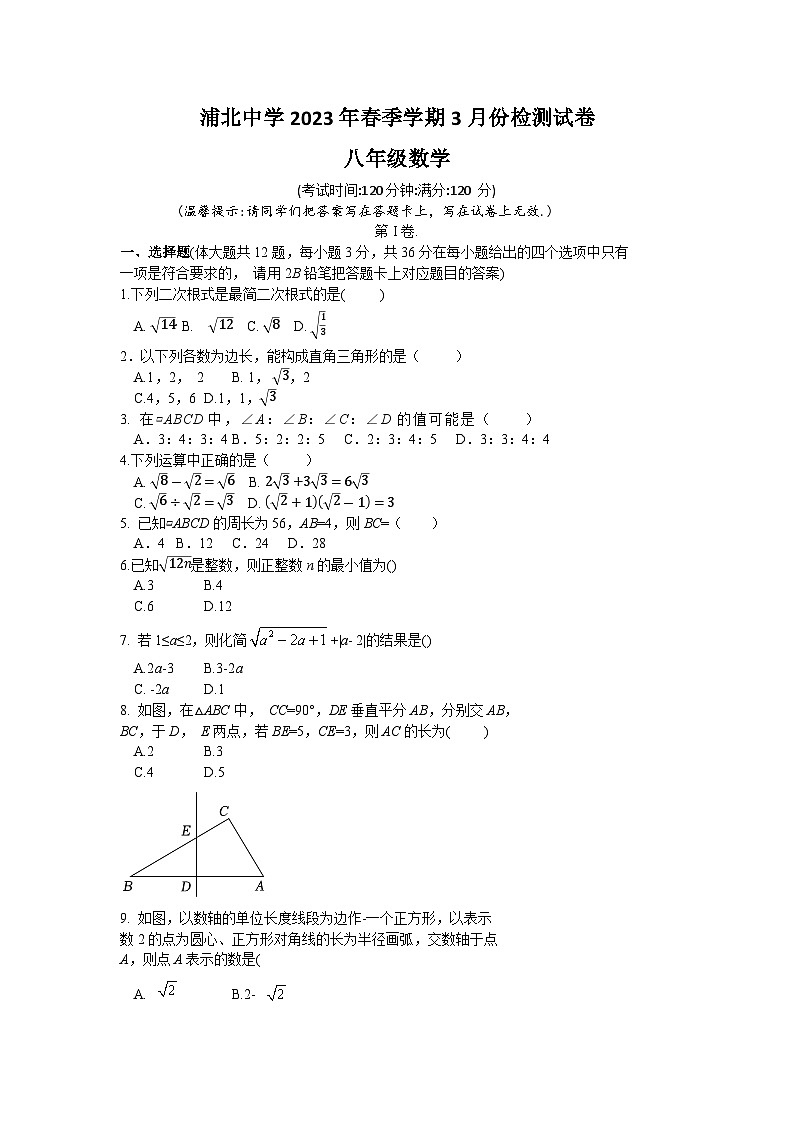 广西钦州市浦北中学2022-2023学年八年级下学期3月月考数学试题(含答案)01