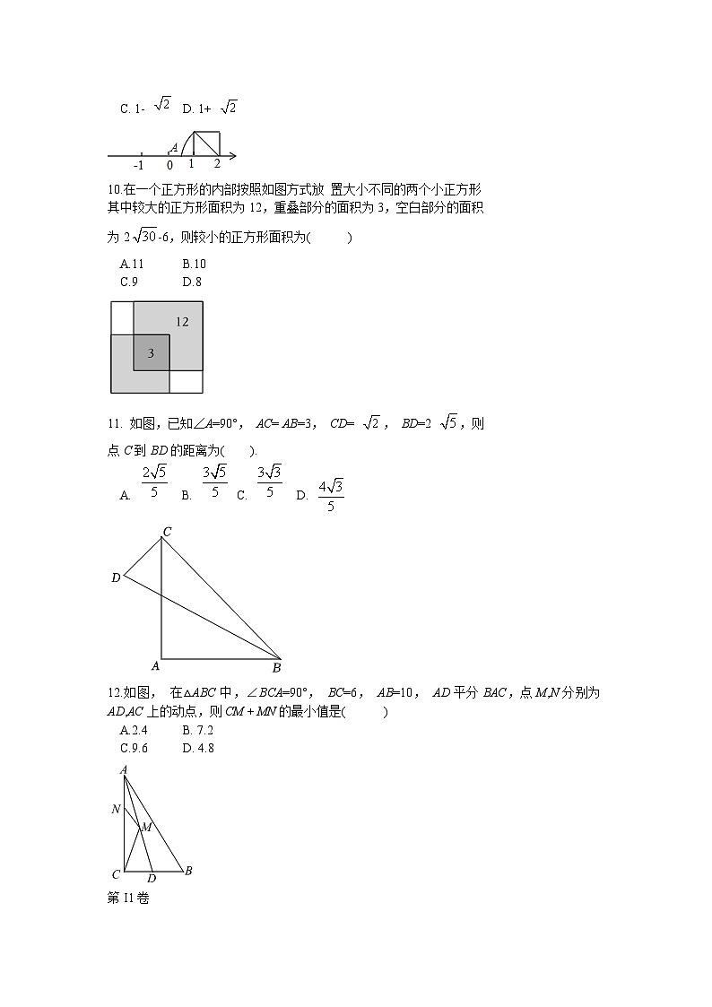 广西钦州市浦北中学2022-2023学年八年级下学期3月月考数学试题(含答案)02