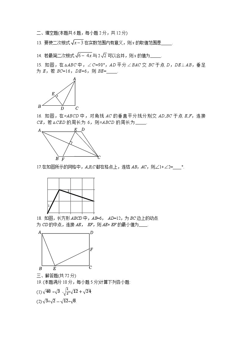 广西钦州市浦北中学2022-2023学年八年级下学期3月月考数学试题(含答案)03