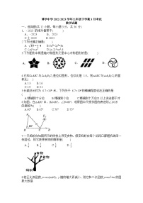 广西玉林市博白县博学中学2022-2023学年九年级下学期3月数学试题(含答案)