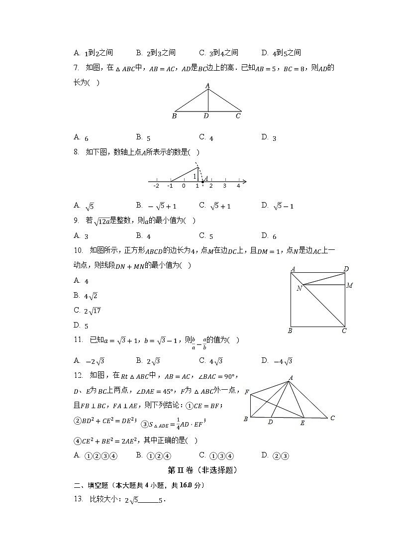 贵州省遵义市名校联考2022-2023学年八年级下学期4月月考数学试卷（含解析）02