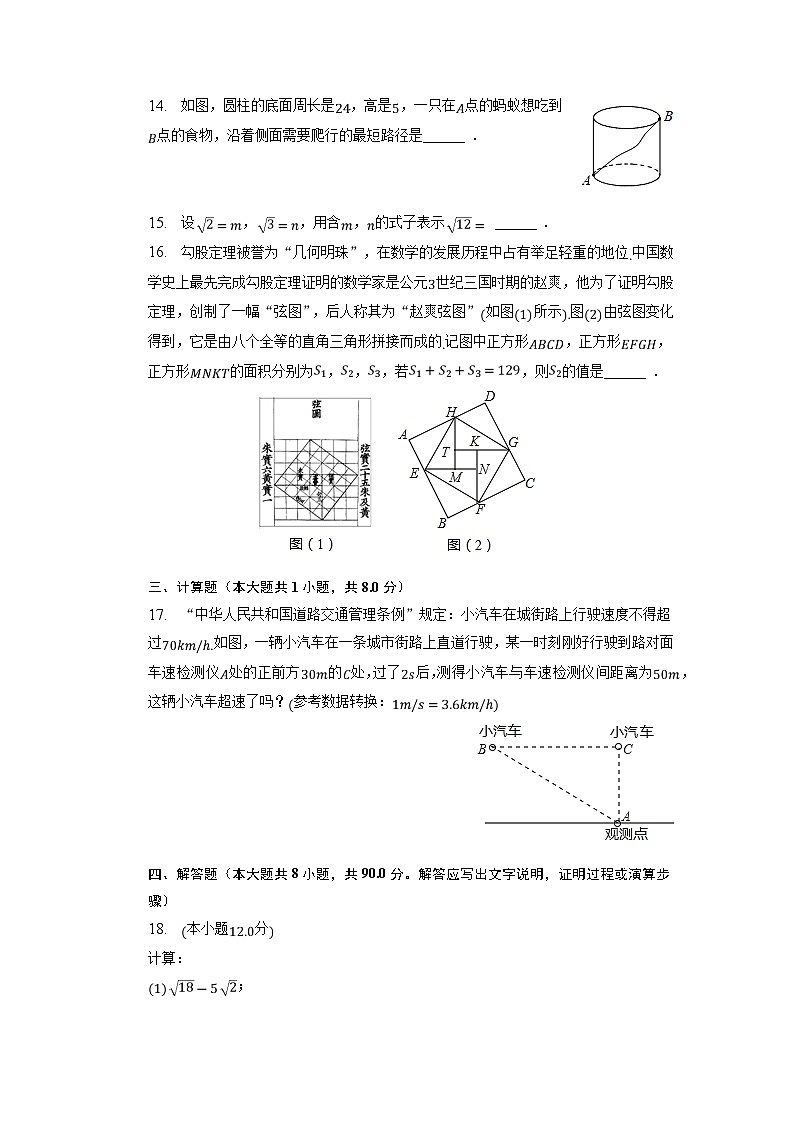 贵州省遵义市名校联考2022-2023学年八年级下学期4月月考数学试卷（含解析）03