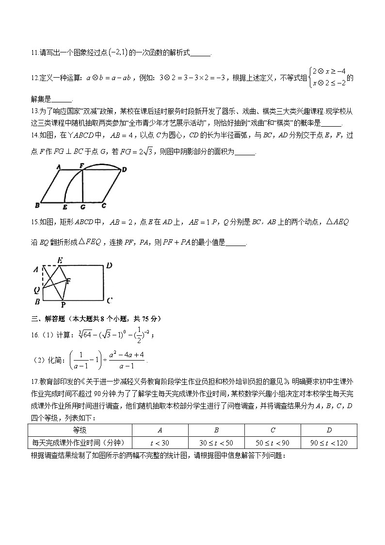河南省南阳市镇平县2022–2023学年九年级下学期4月调研测试数学试题(含答案)第3页