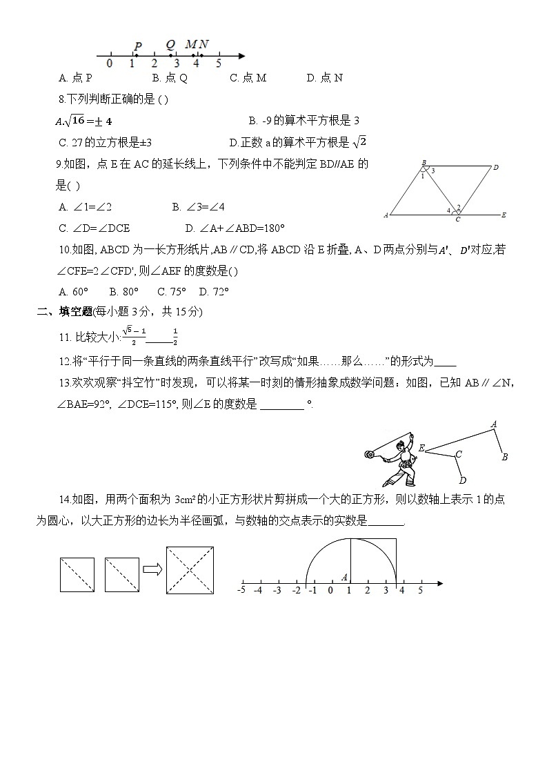 河南省信阳市罗山县2022-2023学年七年级下学期4月期中数学试题(含答案)02