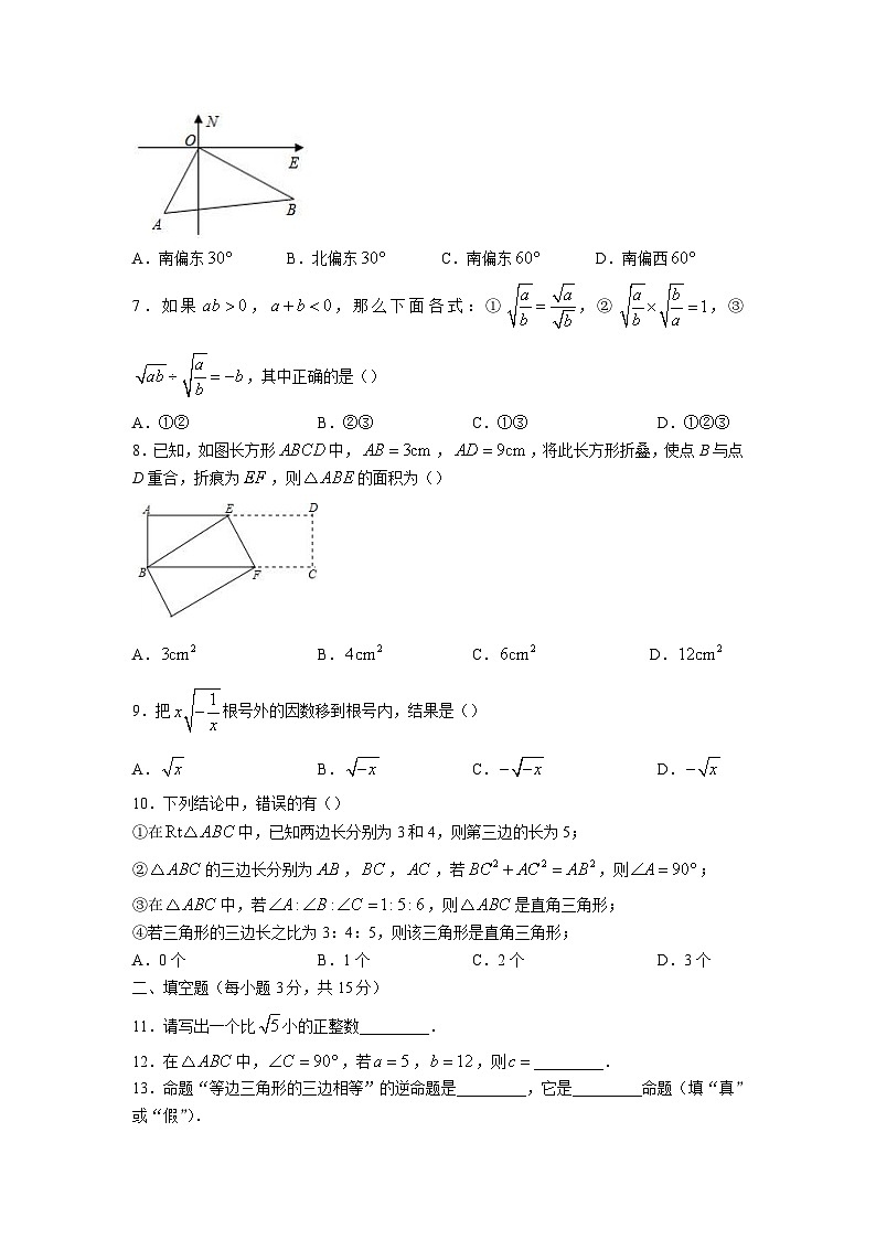河南省信阳市息县2022-2023学年八年级下学期适应性测试（一）数学试卷（含解析）第2页