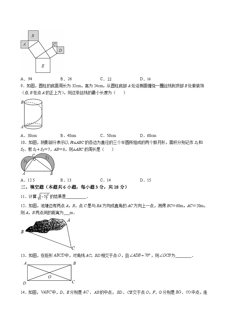湖北省武汉市东西湖区2022-2023学年八年级下学期期中考试数学试卷(含解析)02