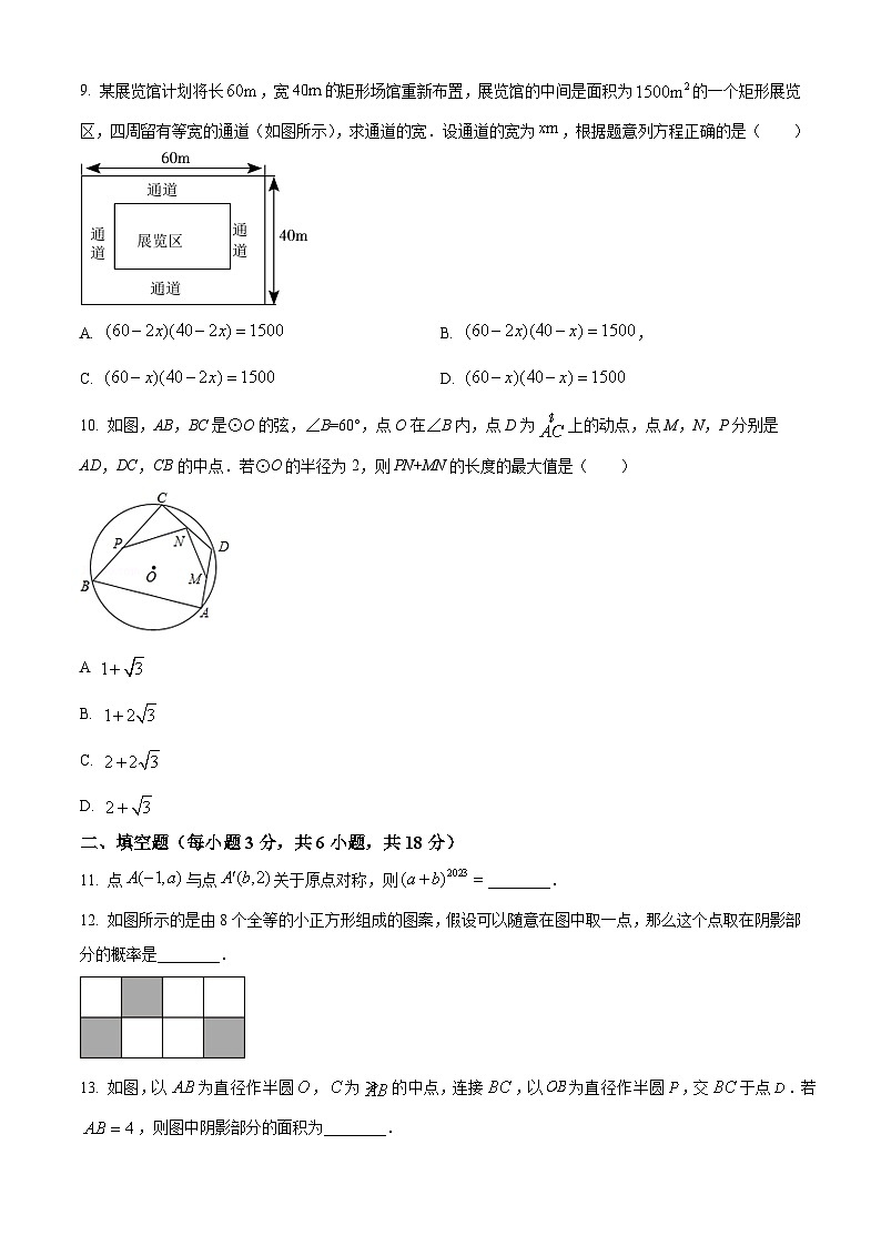 湖北省武汉市二桥中学2022-2023学年九年级下学期二月考数学试卷(含答案)02
