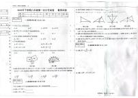 吉林省松原市部分学校2022-2023学年八年级下学期3月月考数学试题(PDF版 含答案)