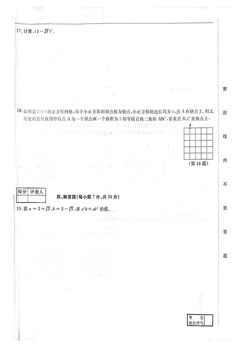吉林省松原市部分学校2022-2023学年八年级下学期3月月考数学试题(PDF版 含答案)第2页