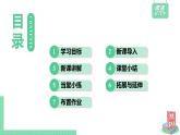 苏科版数学九上1.4 课时1 面积问题和增长率问题（课件PPT）