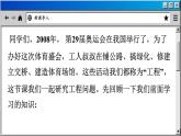 蘇科版數(shù)學七上4.3 課時5 工程問題（課件PPT）