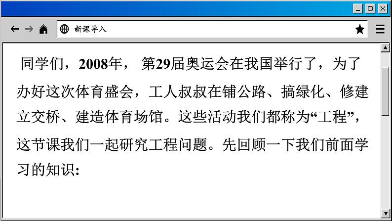 苏科版数学七上4.3 课时5 工程问题（课件PPT）第5页