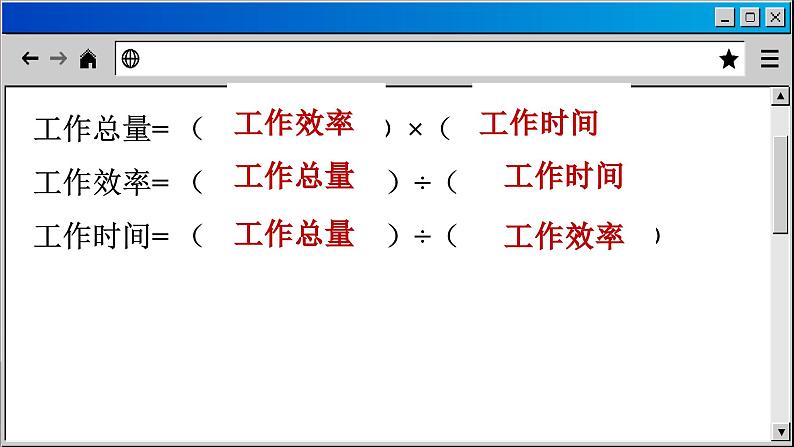 苏科版数学七上4.3 课时5 工程问题（课件PPT）06