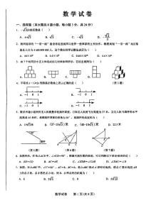 吉林省长春市吉大附中实验初级中学等校九年级下学期4月联考数学试卷(PDF版 含答案)