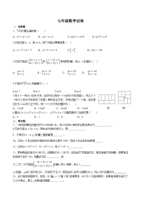 江苏省泰州市姜堰区四校联考2022-2023学年七年级下学期5月第二次学情检测数学试卷(含答案)