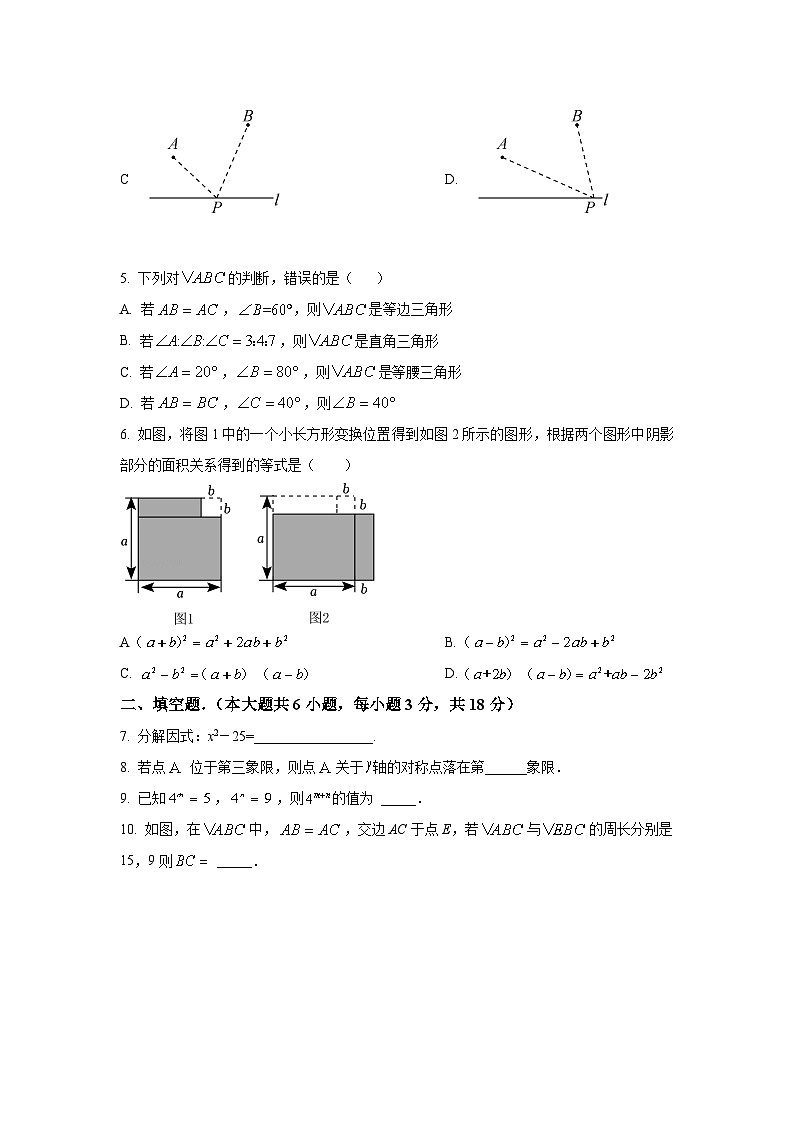 江西省上饶市鄱阳县2022-2023学年八年级上学期12月阶段评估（二）数学试卷（含解析）第2页