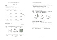 辽宁省大连市2022-2023学年八年级下学期4月月考数学试题(含答案)
