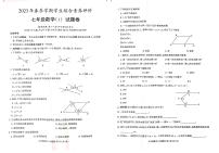 云南省昭通市昭阳区2022-2023学年下学期七年级4月月考数学试卷(含答案)