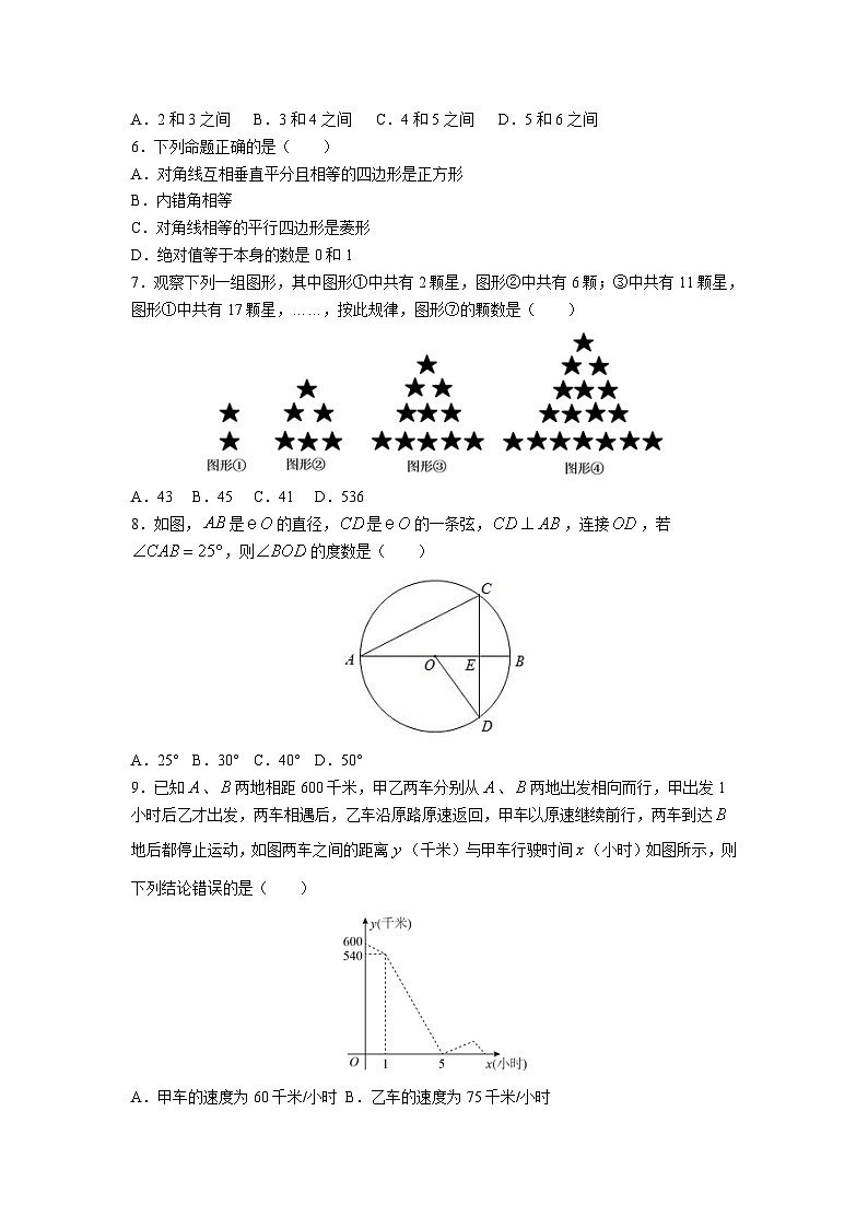 重庆市江津区12校2023届九年级下学期期中测试数学试卷(含答案)02