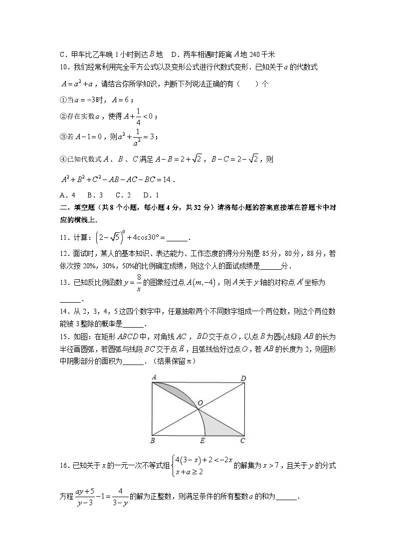 重庆市江津区12校2023届九年级下学期期中测试数学试卷(含答案)03