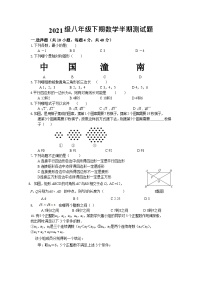 重庆市潼南区六校2022-2023学年八年级下学期半期测试数学试卷(含答案)