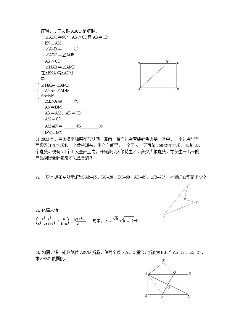 重庆市潼南区六校2022-2023学年八年级下学期半期测试数学试卷(含答案)03