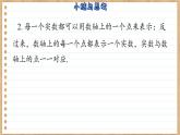 苏科版数学八上第4章 小结与思考（课件PPT）