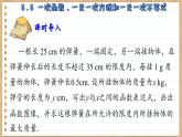 苏科版数学八上6.6  一次函数、一元一次方程和一元一次不等式 （课件PPT）