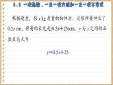 苏科版数学八上6.6  一次函数、一元一次方程和一元一次不等式 （课件PPT）