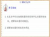 青岛版数学九上1.1  相似多边形 （课件PPT）