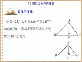 青岛版数学九上1.3  相似三角形的性质 （课件PPT）