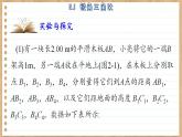 青岛版数学九上2.1  锐角三角比 （课件PPT）